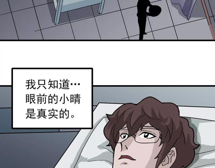 好奇怪韩漫全集-第24话 影子之恢复原样？无删减无遮挡章节图片 