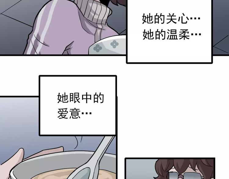 好奇怪韩漫全集-第24话 影子之恢复原样？无删减无遮挡章节图片 