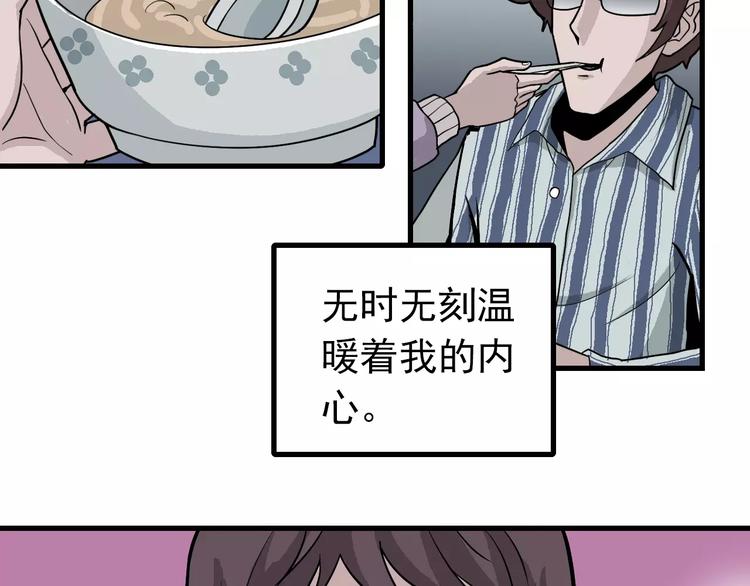 好奇怪韩漫全集-第24话 影子之恢复原样？无删减无遮挡章节图片 