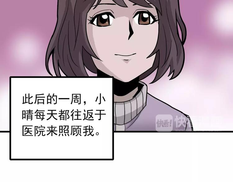 好奇怪韩漫全集-第24话 影子之恢复原样？无删减无遮挡章节图片 