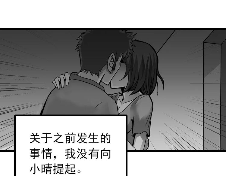 好奇怪韩漫全集-第24话 影子之恢复原样？无删减无遮挡章节图片 