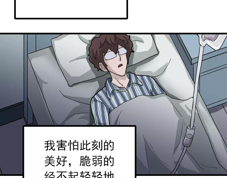 好奇怪韩漫全集-第24话 影子之恢复原样？无删减无遮挡章节图片 