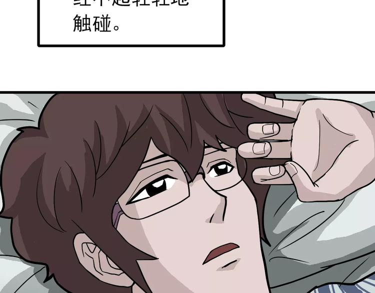 好奇怪韩漫全集-第24话 影子之恢复原样？无删减无遮挡章节图片 