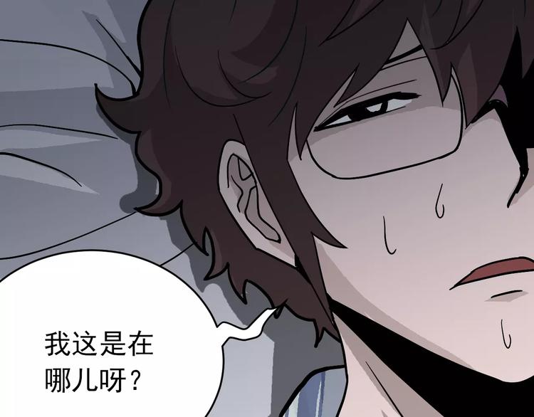 好奇怪韩漫全集-第24话 影子之恢复原样？无删减无遮挡章节图片 