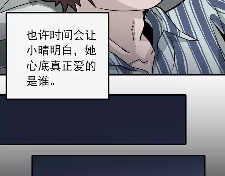 好奇怪韩漫全集-第24话 影子之恢复原样？无删减无遮挡章节图片 