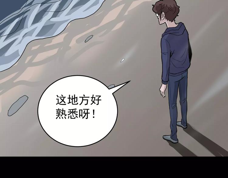 好奇怪韩漫全集-第24话 影子之恢复原样？无删减无遮挡章节图片 