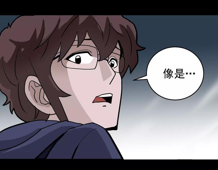 好奇怪韩漫全集-第24话 影子之恢复原样？无删减无遮挡章节图片 