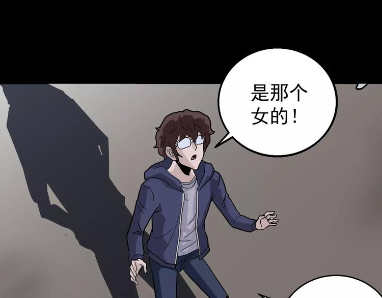 好奇怪韩漫全集-第24话 影子之恢复原样？无删减无遮挡章节图片 