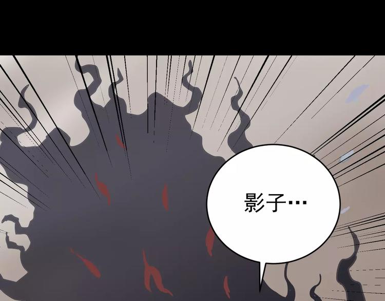 好奇怪韩漫全集-第24话 影子之恢复原样？无删减无遮挡章节图片 