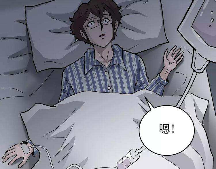 好奇怪韩漫全集-第24话 影子之恢复原样？无删减无遮挡章节图片 