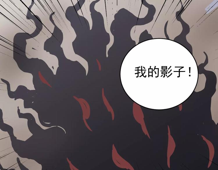 好奇怪韩漫全集-第24话 影子之恢复原样？无删减无遮挡章节图片 