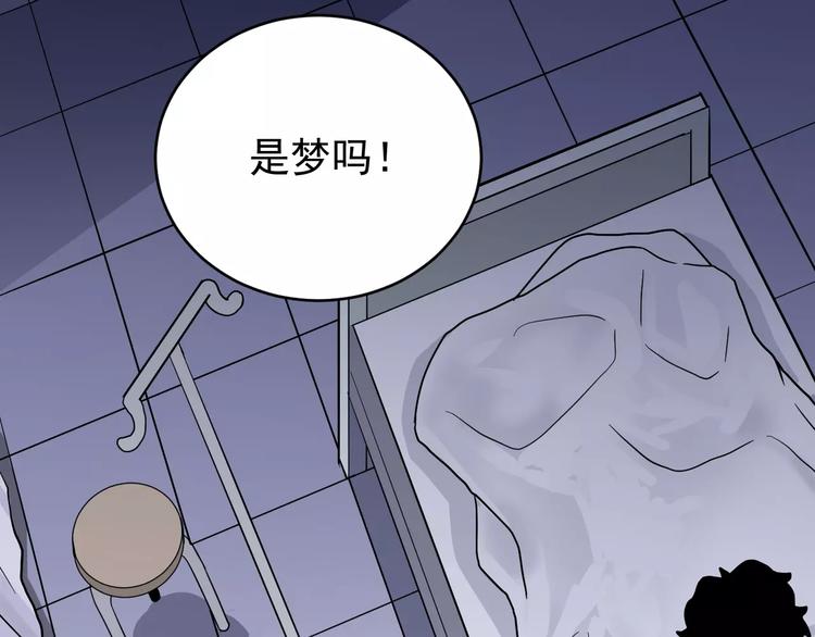 好奇怪韩漫全集-第24话 影子之恢复原样？无删减无遮挡章节图片 