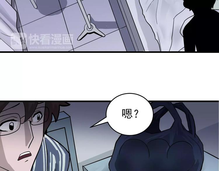 好奇怪韩漫全集-第24话 影子之恢复原样？无删减无遮挡章节图片 