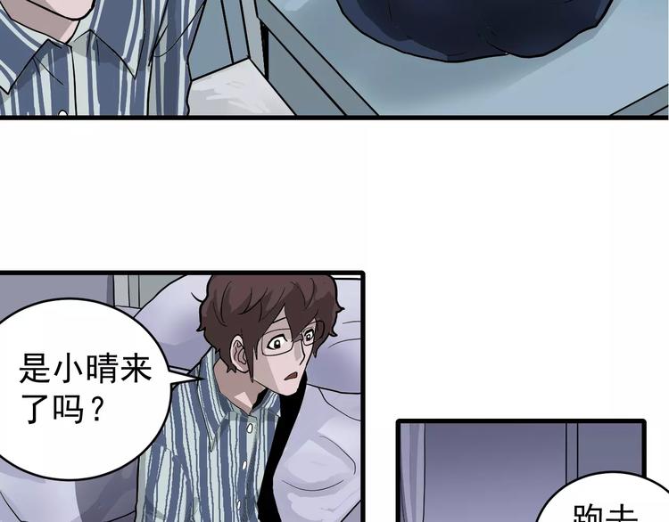 好奇怪韩漫全集-第24话 影子之恢复原样？无删减无遮挡章节图片 
