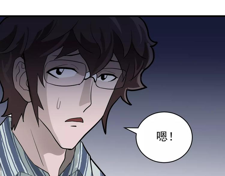 好奇怪韩漫全集-第24话 影子之恢复原样？无删减无遮挡章节图片 