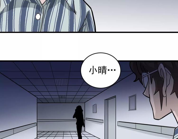 好奇怪韩漫全集-第24话 影子之恢复原样？无删减无遮挡章节图片 