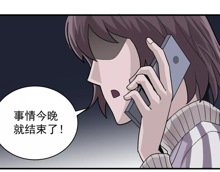 好奇怪韩漫全集-第24话 影子之恢复原样？无删减无遮挡章节图片 