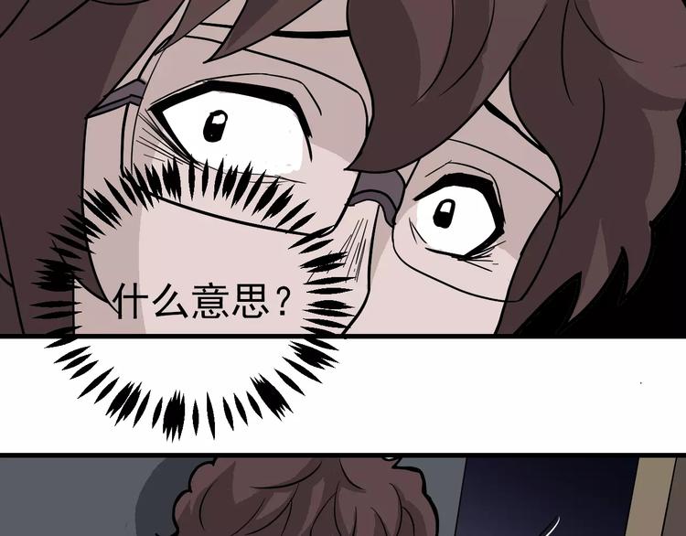 好奇怪韩漫全集-第25话 影子之误会丛生无删减无遮挡章节图片 