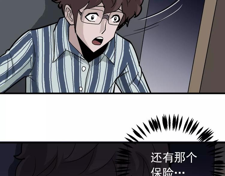 好奇怪韩漫全集-第25话 影子之误会丛生无删减无遮挡章节图片 