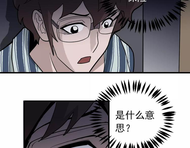 好奇怪韩漫全集-第25话 影子之误会丛生无删减无遮挡章节图片 