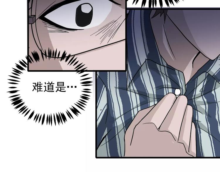 好奇怪韩漫全集-第25话 影子之误会丛生无删减无遮挡章节图片 