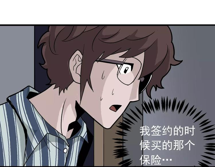 好奇怪韩漫全集-第25话 影子之误会丛生无删减无遮挡章节图片 