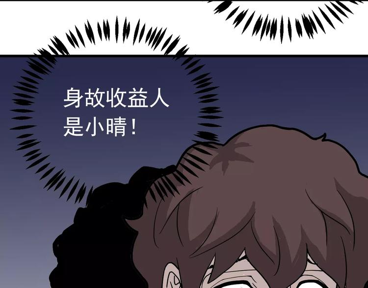 好奇怪韩漫全集-第25话 影子之误会丛生无删减无遮挡章节图片 