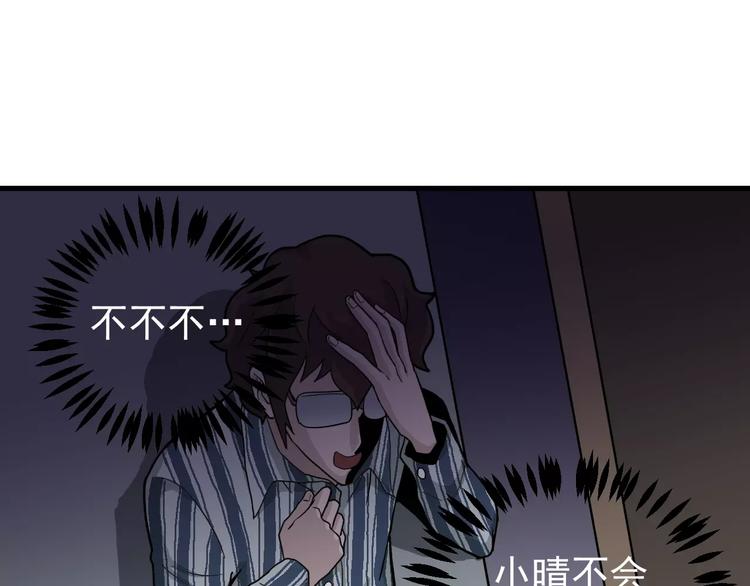 好奇怪韩漫全集-第25话 影子之误会丛生无删减无遮挡章节图片 
