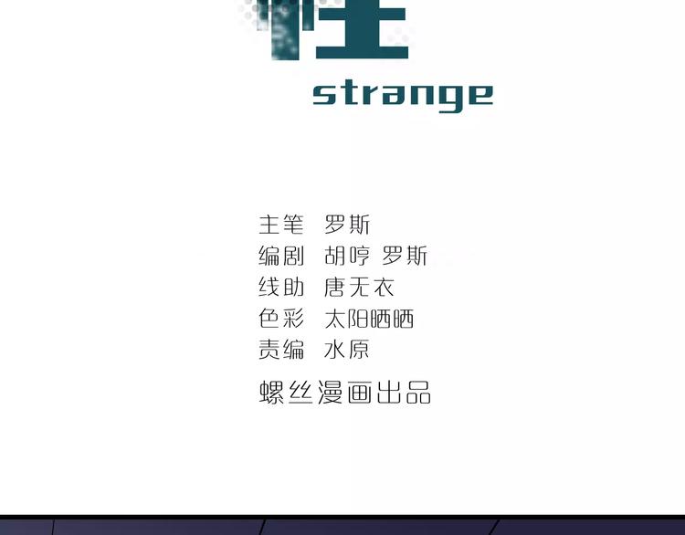 好奇怪韩漫全集-第25话 影子之误会丛生无删减无遮挡章节图片 