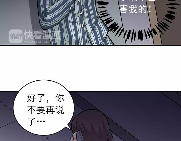 好奇怪韩漫全集-第25话 影子之误会丛生无删减无遮挡章节图片 
