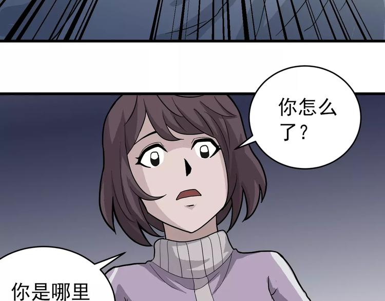好奇怪韩漫全集-第25话 影子之误会丛生无删减无遮挡章节图片 