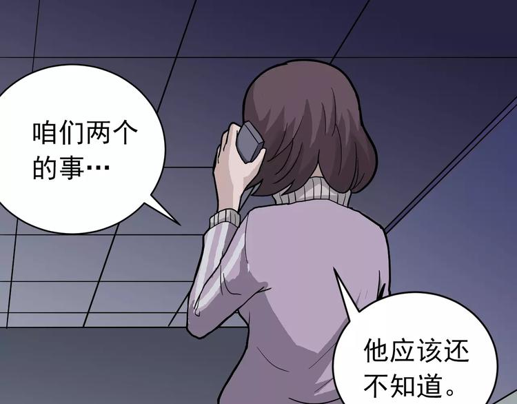 好奇怪韩漫全集-第25话 影子之误会丛生无删减无遮挡章节图片 