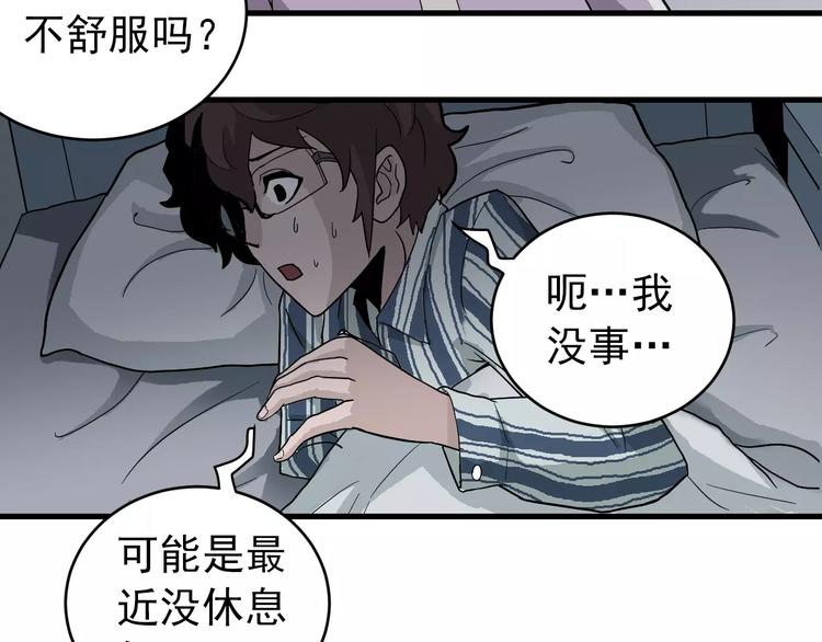 好奇怪韩漫全集-第25话 影子之误会丛生无删减无遮挡章节图片 