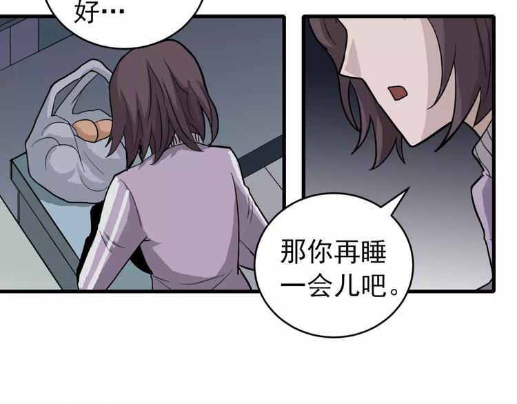 好奇怪韩漫全集-第25话 影子之误会丛生无删减无遮挡章节图片 