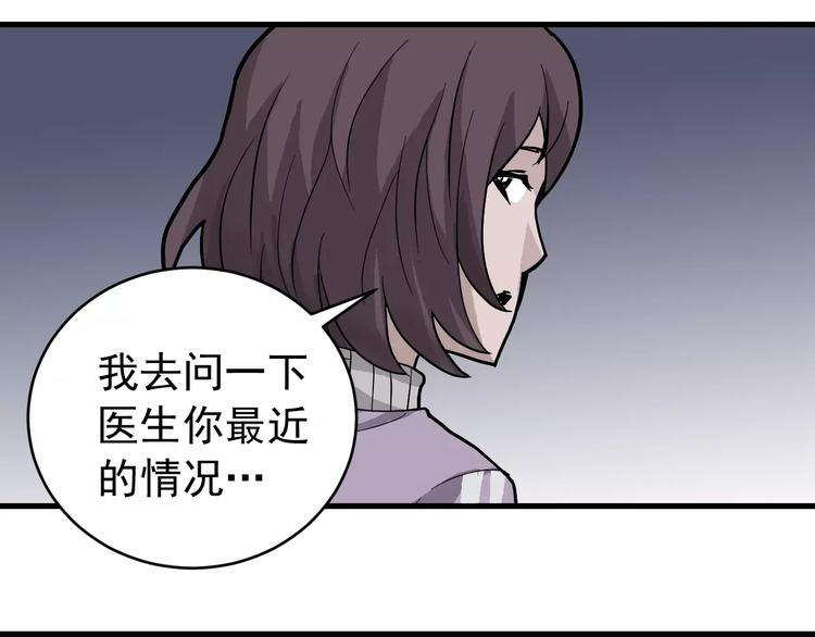 好奇怪韩漫全集-第25话 影子之误会丛生无删减无遮挡章节图片 
