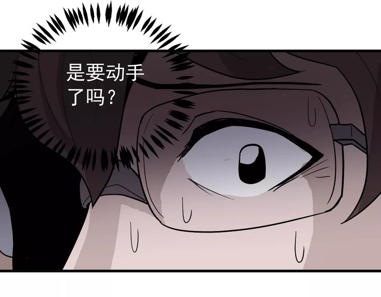 好奇怪韩漫全集-第25话 影子之误会丛生无删减无遮挡章节图片 