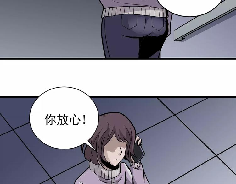 好奇怪韩漫全集-第25话 影子之误会丛生无删减无遮挡章节图片 