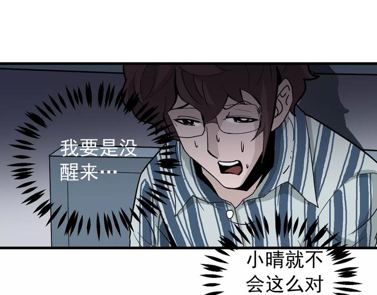 好奇怪韩漫全集-第25话 影子之误会丛生无删减无遮挡章节图片 