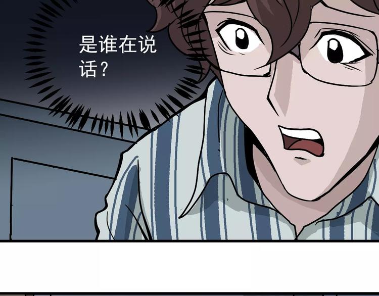 好奇怪韩漫全集-第25话 影子之误会丛生无删减无遮挡章节图片 