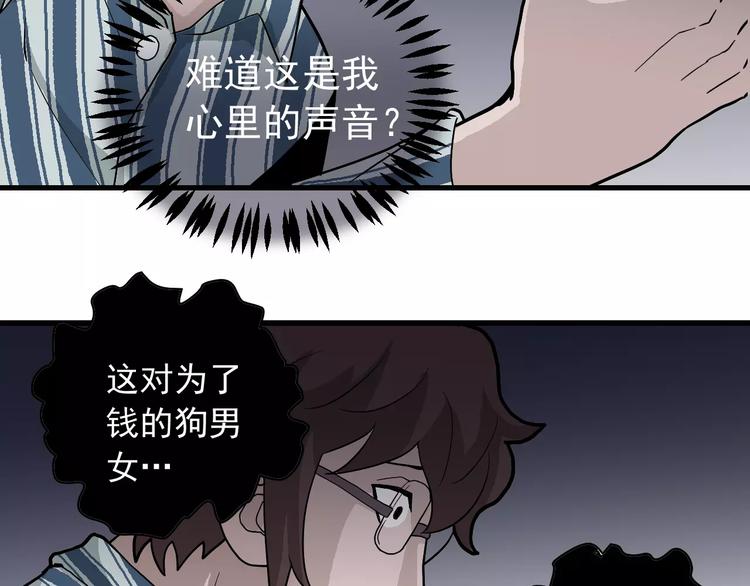 好奇怪韩漫全集-第25话 影子之误会丛生无删减无遮挡章节图片 
