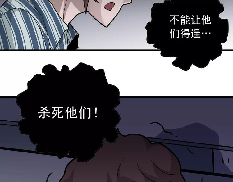 好奇怪韩漫全集-第25话 影子之误会丛生无删减无遮挡章节图片 