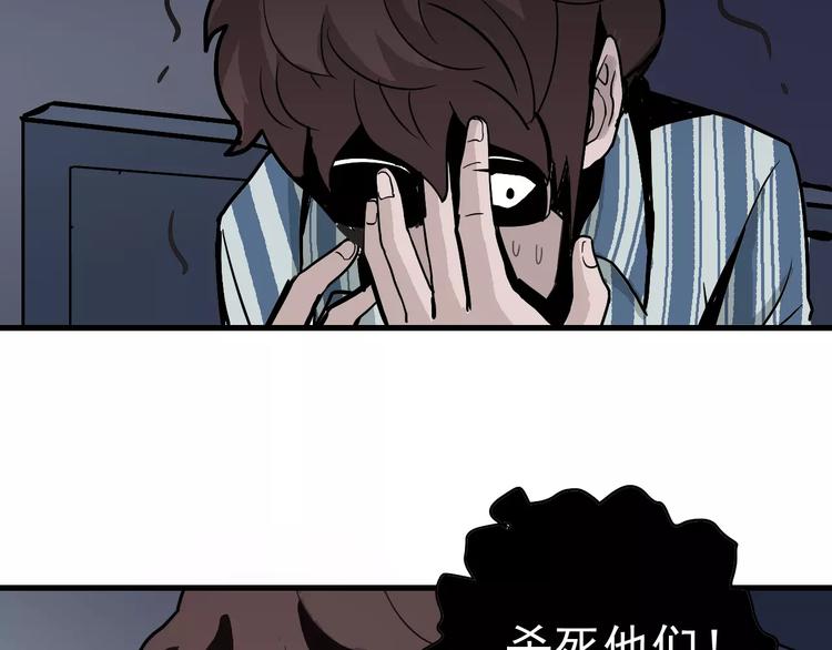 好奇怪韩漫全集-第25话 影子之误会丛生无删减无遮挡章节图片 