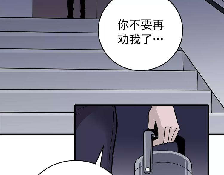 好奇怪韩漫全集-第25话 影子之误会丛生无删减无遮挡章节图片 