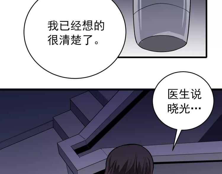 好奇怪韩漫全集-第25话 影子之误会丛生无删减无遮挡章节图片 