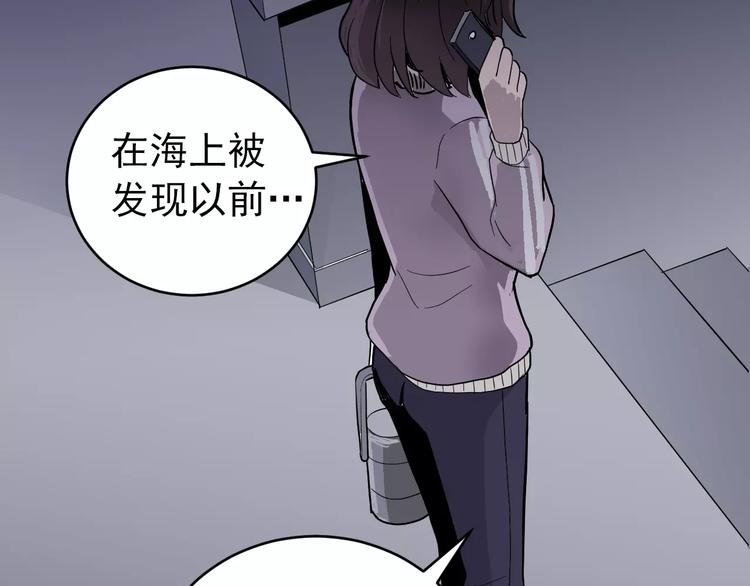 好奇怪韩漫全集-第25话 影子之误会丛生无删减无遮挡章节图片 