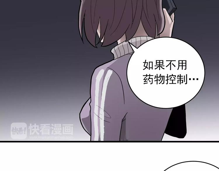 好奇怪韩漫全集-第25话 影子之误会丛生无删减无遮挡章节图片 