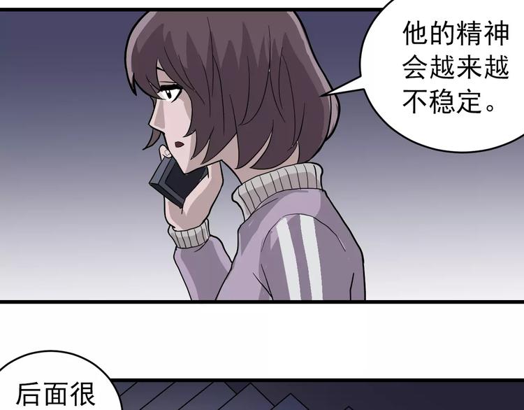 好奇怪韩漫全集-第25话 影子之误会丛生无删减无遮挡章节图片 