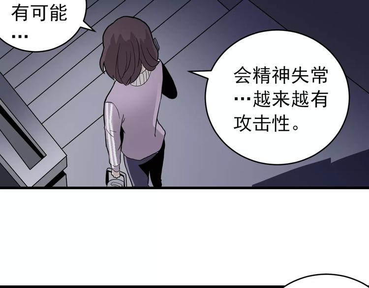 好奇怪韩漫全集-第25话 影子之误会丛生无删减无遮挡章节图片 