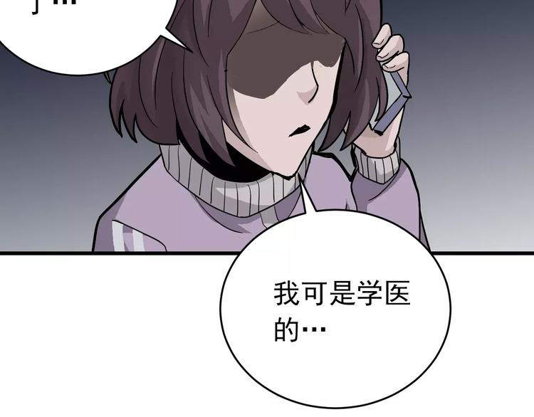 好奇怪韩漫全集-第25话 影子之误会丛生无删减无遮挡章节图片 