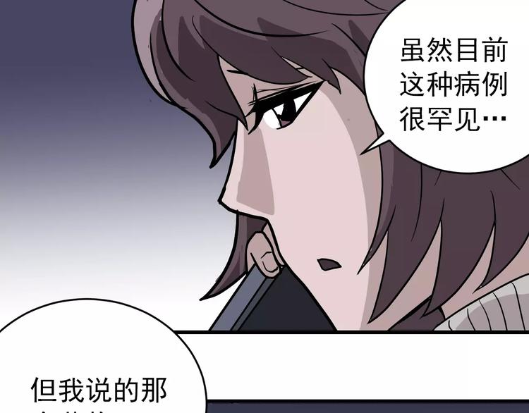 好奇怪韩漫全集-第25话 影子之误会丛生无删减无遮挡章节图片 